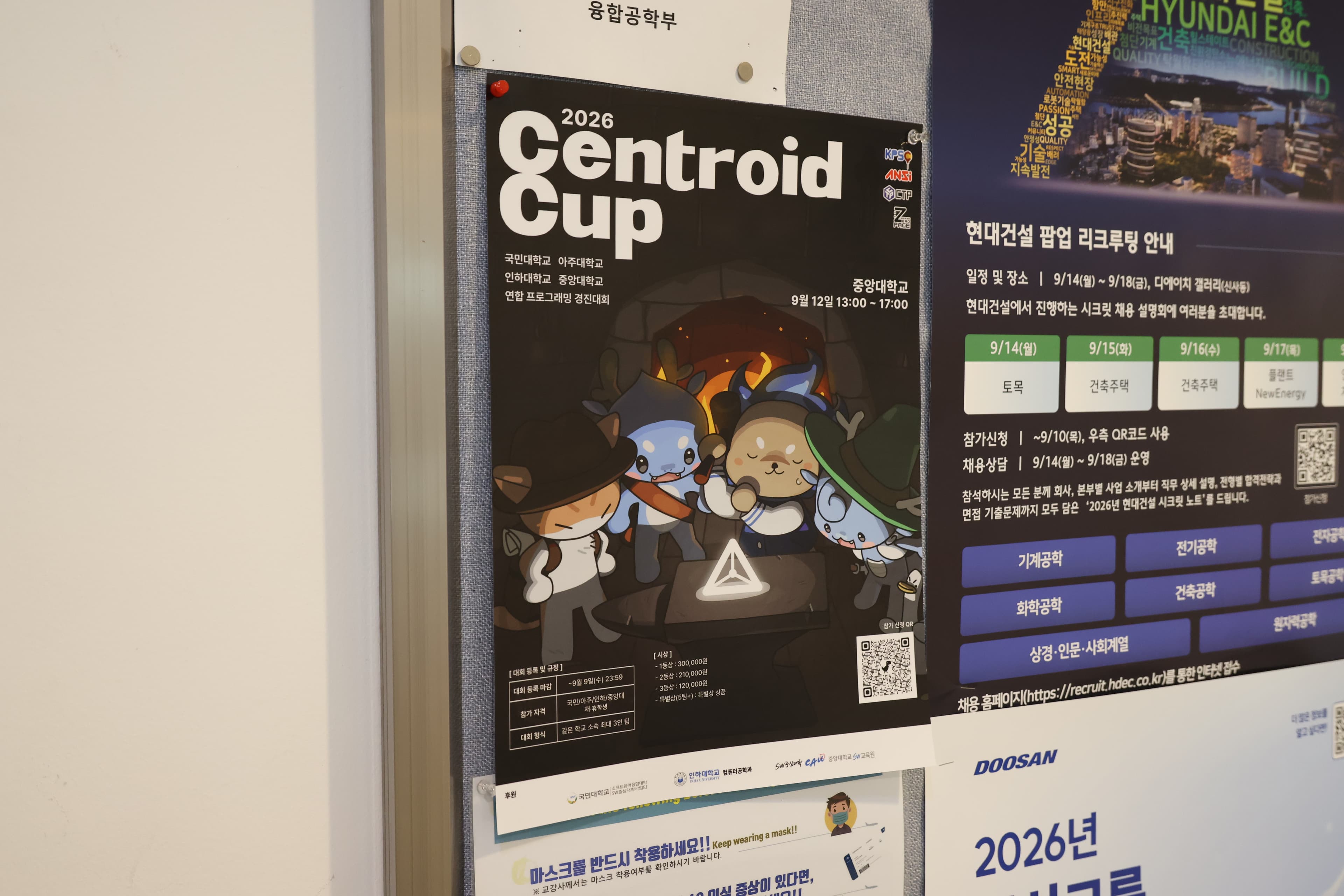 2026 Centroid Cup 참가 후기